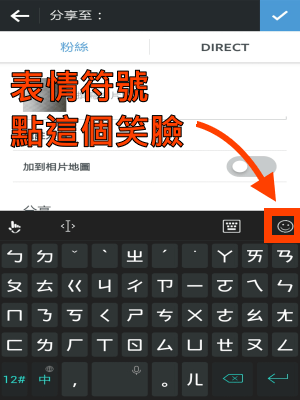 instagram表情符號7