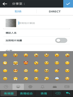 instagram表情符號8