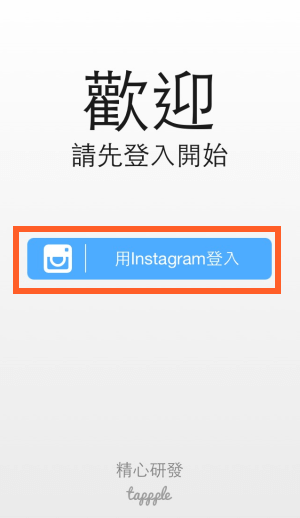 instagram追蹤通知教學