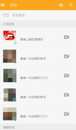 oovoo多人視訊教學5