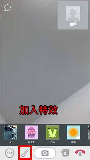 oovoo多人視訊教學8