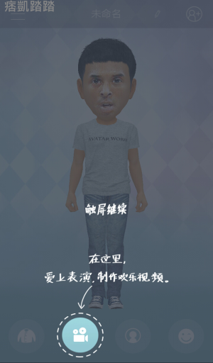 小偶-我的3D萌偶APP教學8