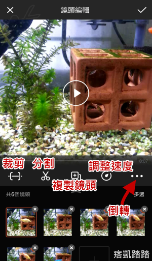 小影影片剪輯APP教學10