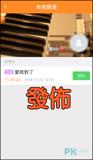 歡歌合唱教學4