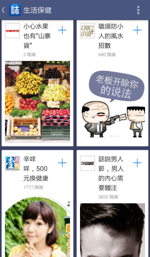 免費雜誌app3