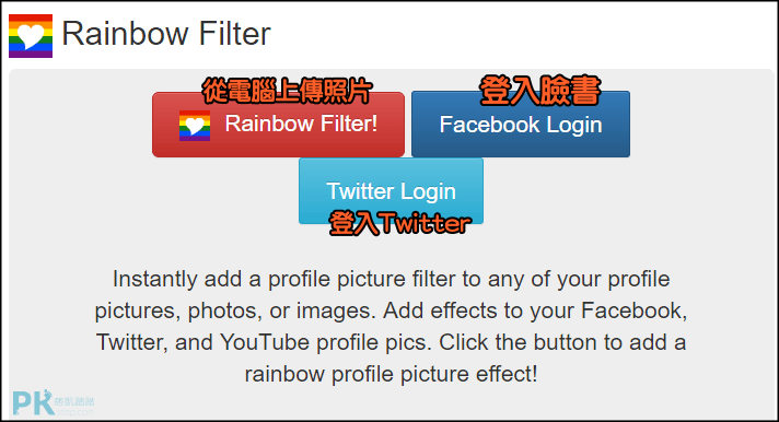 fb彩虹濾鏡1