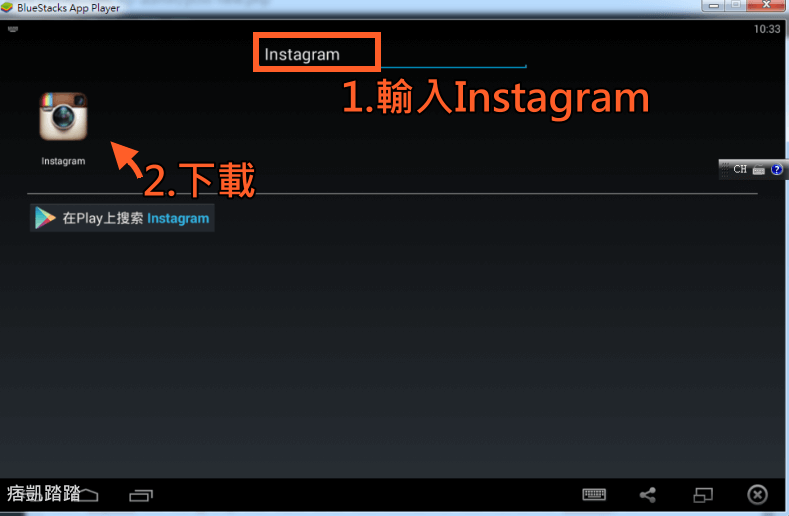 Instagram註冊電腦版教學2