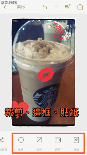 fotor 相片編輯APP5