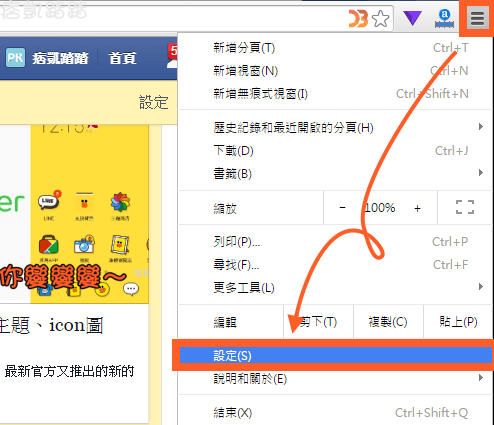 Facebook更換主題教學7