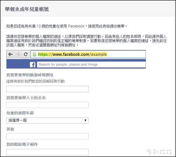 Facebook線上客服回報表單 帳號被盜 停權 功能遭停用 無法登入等各式問題聯絡 痞凱踏踏 Pkstep