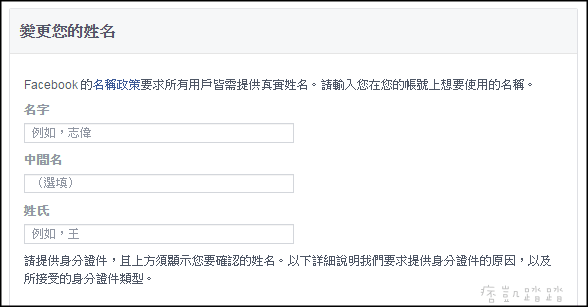 Facebook線上客服回報表單 帳號被盜 停權 功能遭停用 無法登入等各式問題聯絡 痞凱踏踏 Pkstep