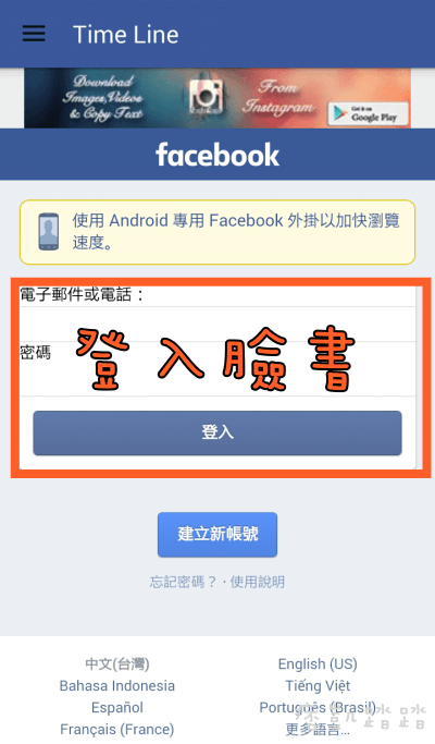 facebook影片下載手機版1