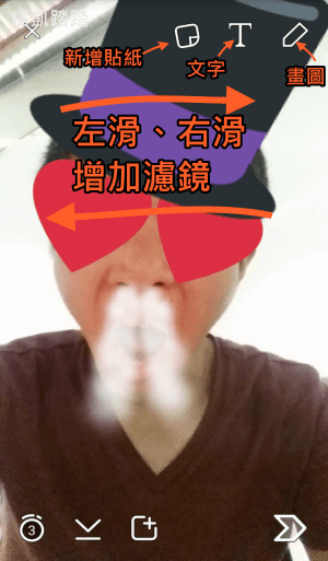 snapchat教學4-min