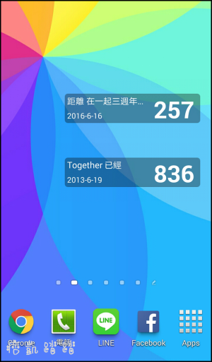 倒數日App4