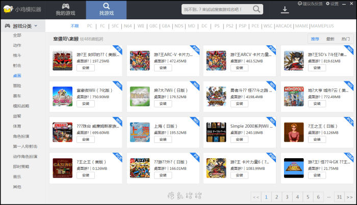 小雞模擬器 2021最新載點 Gba經典懷舊遊戲免費玩 手機 電腦版下載 App Windows Pc 痞凱踏踏 Pkstep