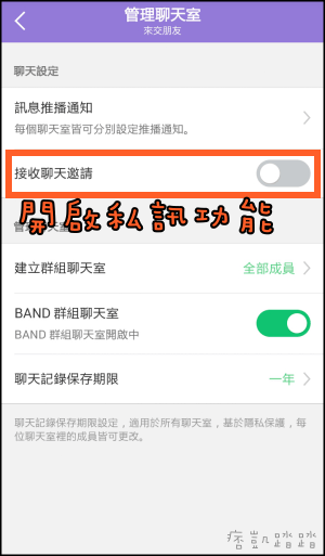 BAND社團使用教學5-min