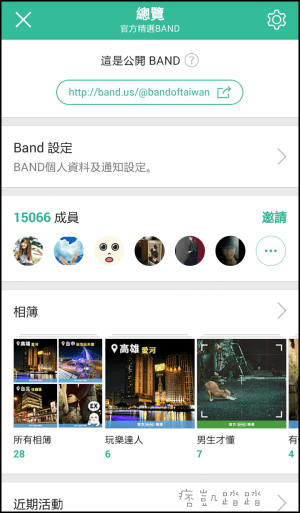 BAND社群交友2-min