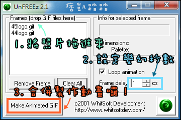 GIF製作教學2-min