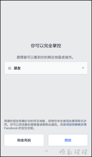 facebook周邊的朋友2