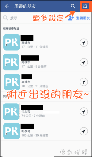 facebook周邊的朋友3