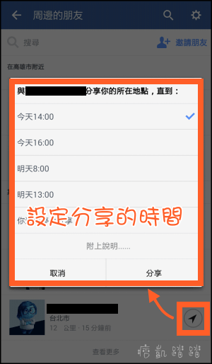 facebook周邊的朋友4