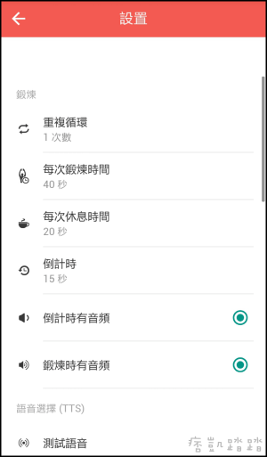 健身App推薦2