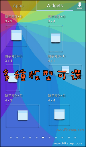 隨手寫App教學8