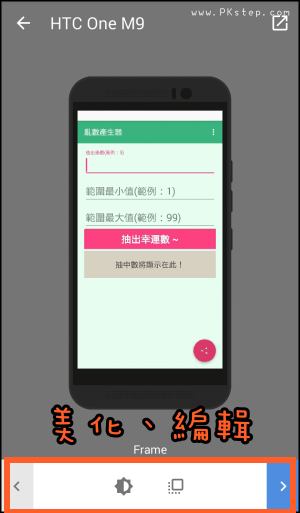 Screener 照片加入手機殼4