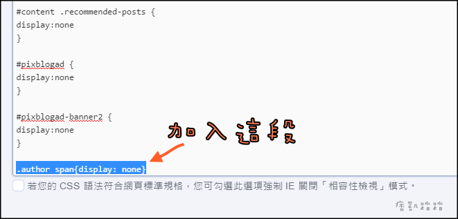 痞客幫隱藏單篇人氣教學2