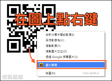 Qrcode線上掃描器3