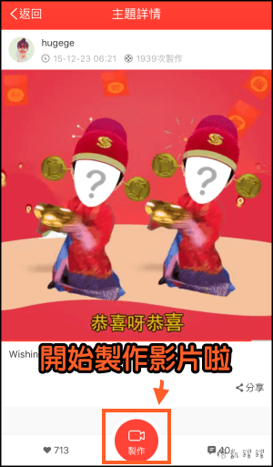 逗拍APP6