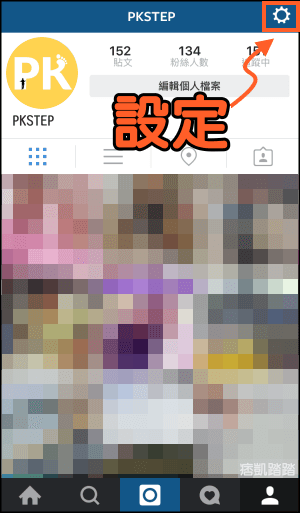 Instagram帳號雙開教學1