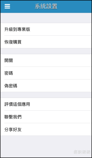 隱藏照片App_iOS5