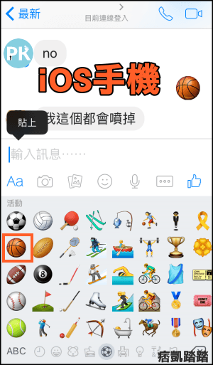 Facebook籃球2