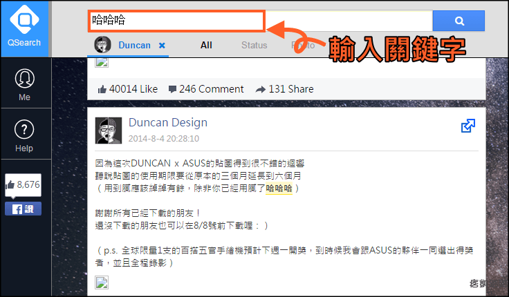 Facebook 動態時報搜尋2