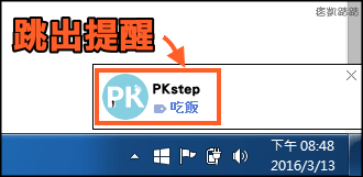 LINE新增關鍵字3