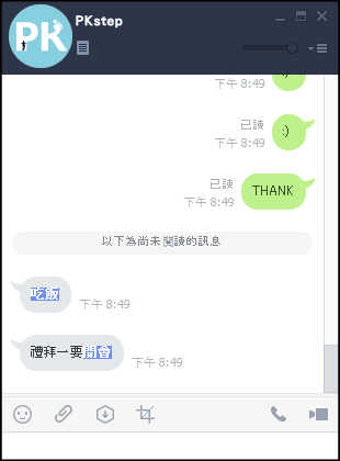 LINE新增關鍵字5_-min