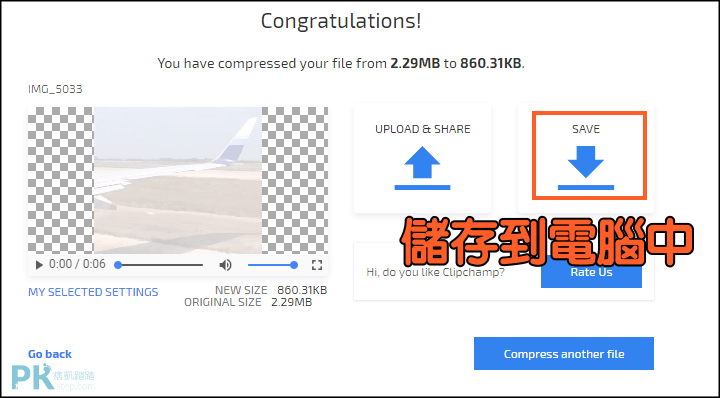 影片線上壓縮工具3