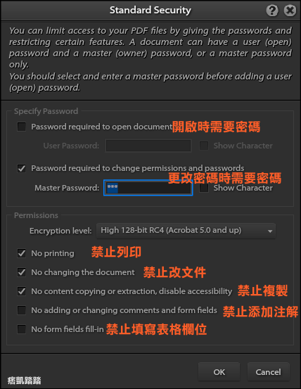 PDF線上加密教學2