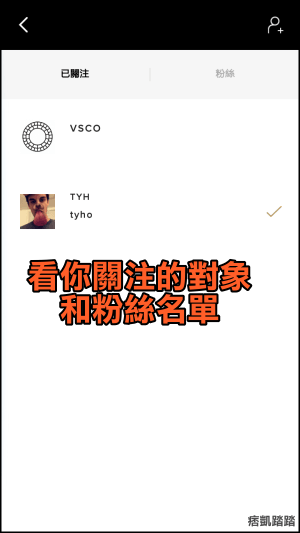 VSCO App教學15