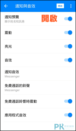 已讀不回神器App6