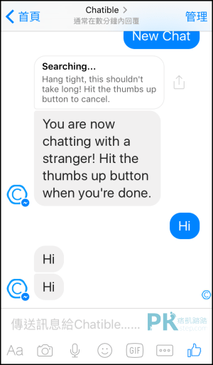 Chatible臉書隨機聊天6