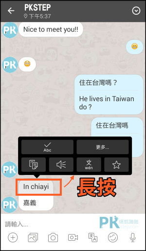 Hellotalk app學外語5