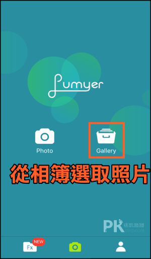 Lumyer照片動畫App2