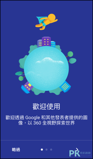 google360度環景拍攝教學1