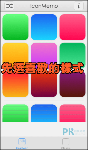 iPhone便利貼 教學1