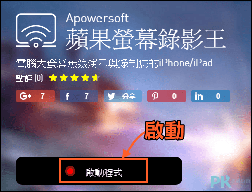 iPhone螢幕錄影教學1