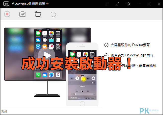 iPhone螢幕錄影教學2