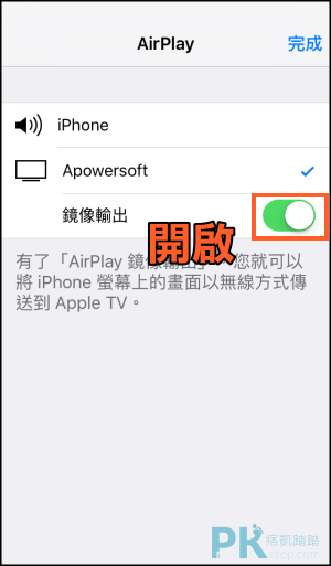 iPhone螢幕錄影教學4