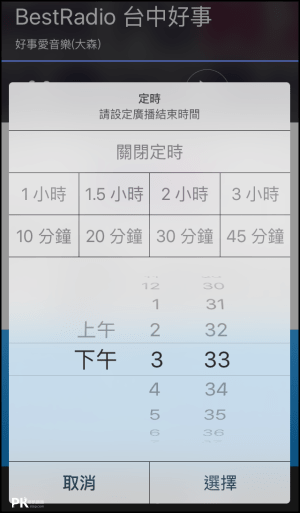 隨意聽廣播App4